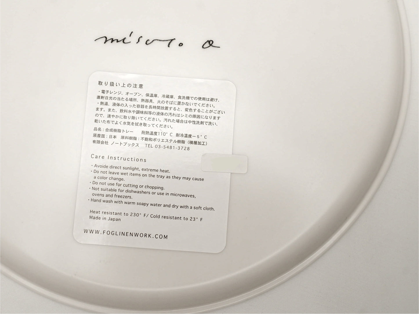 リネントレイ ラウンド MISATO OGIHARA ホリデー