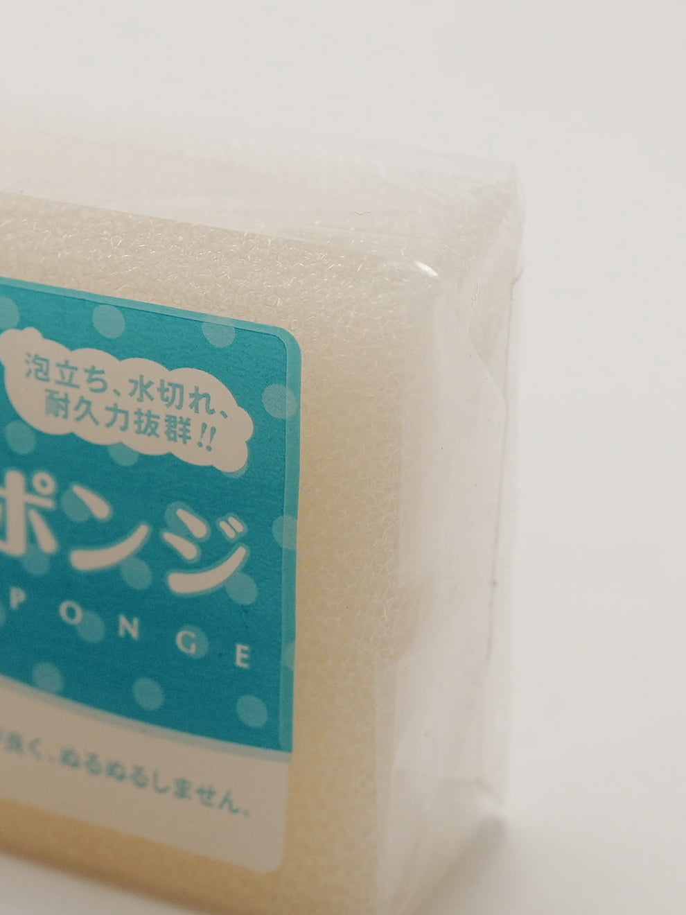 キッチンスポンジ
