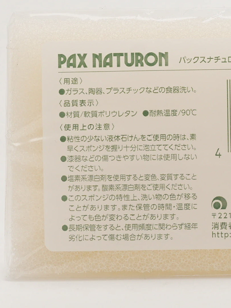 キッチンスポンジ