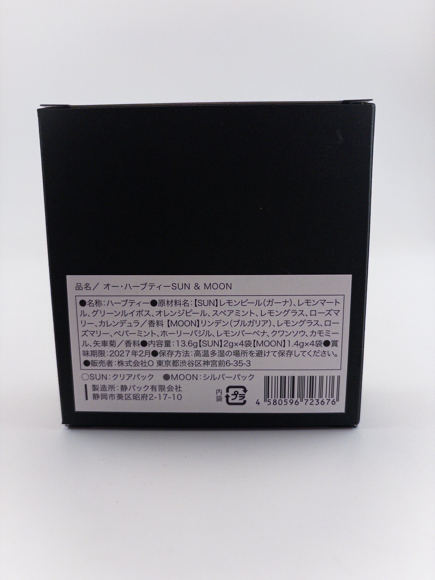 【O skin&hair】O HEAB TEA SUN&MOON