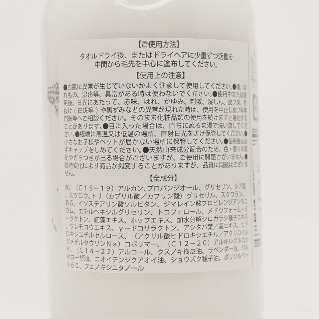 【O skin&hair】O ・HAIR MILK